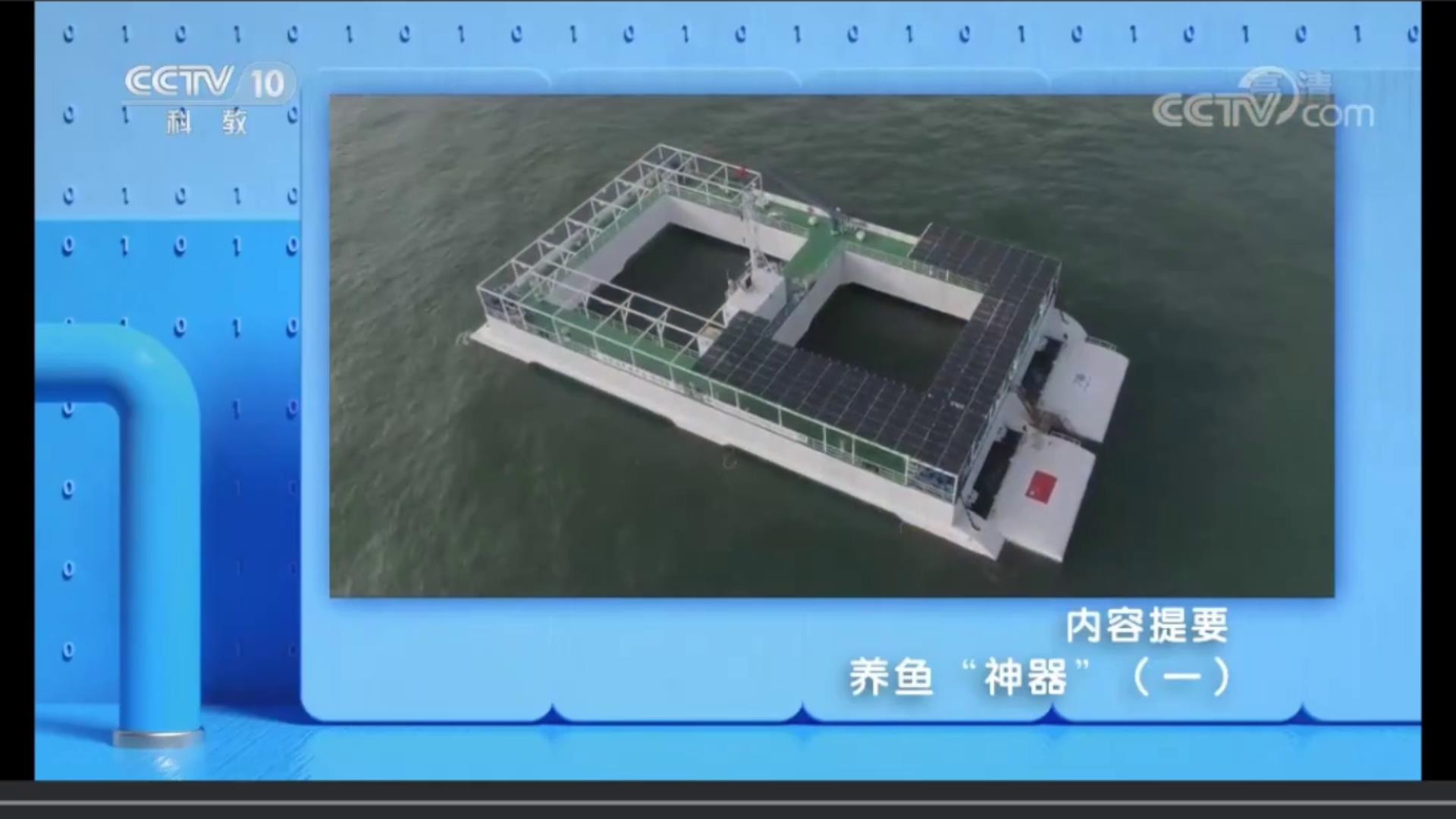 創新進行時——養魚“神器”（一）